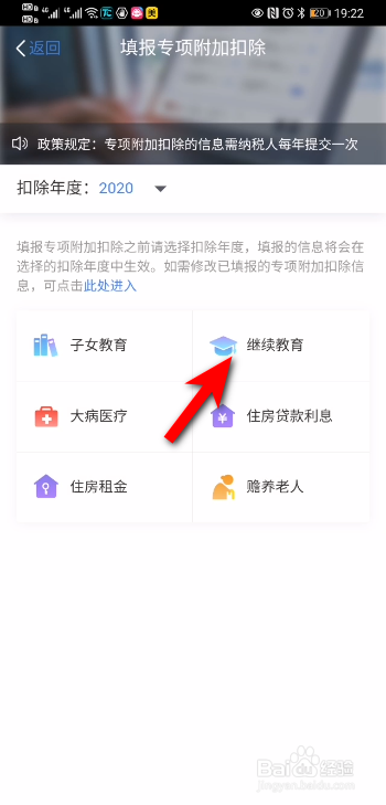 个税抵扣3600是怎么扣的