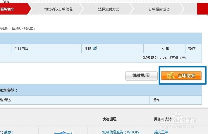 网站怎么建：[1]如何申请一个网站