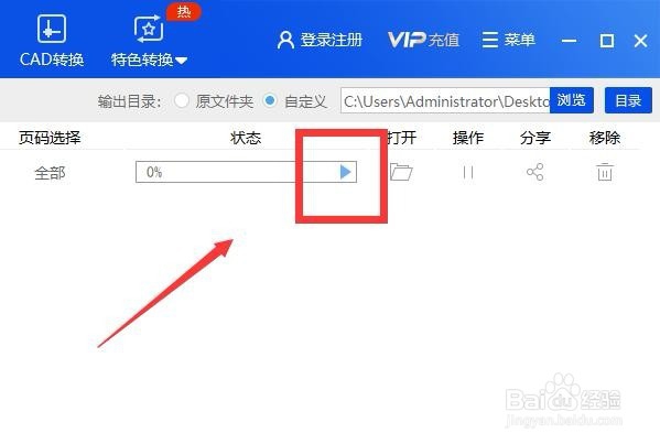JPG图片转换成PDF的方法是什么