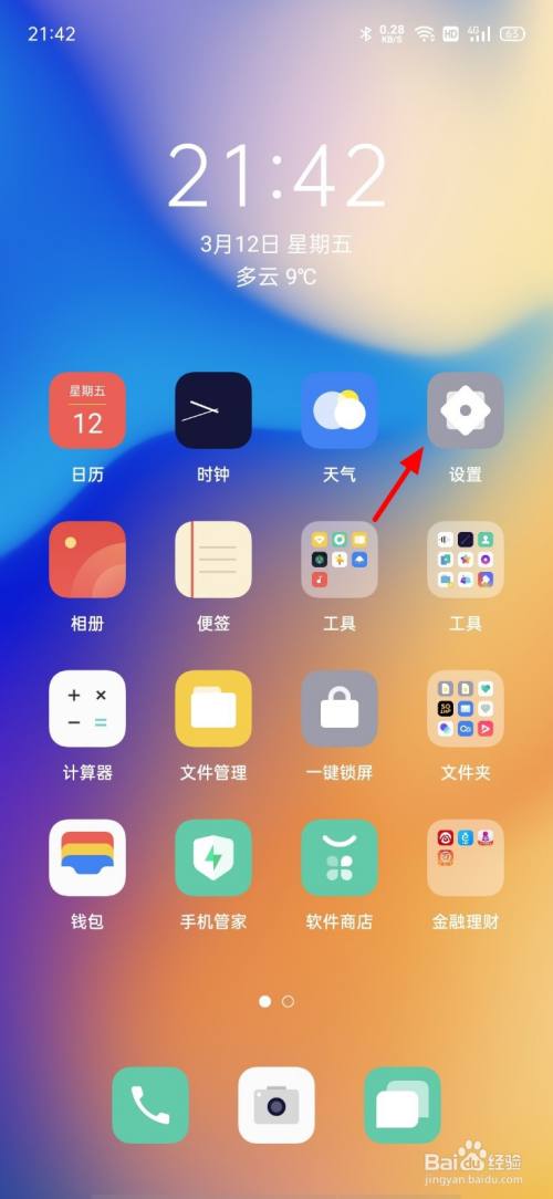 oppo手机找回已删除的短信