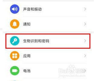 华为mate30如何设置指纹解锁