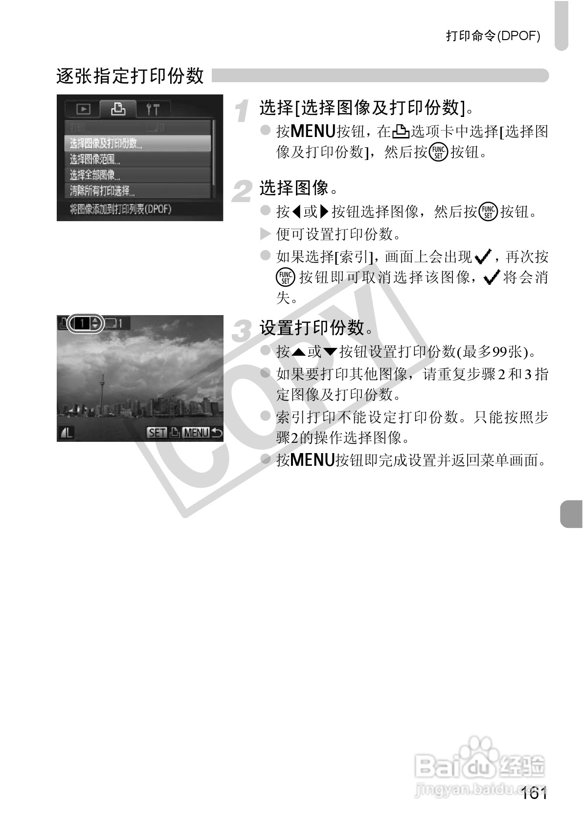 佳能IXUS115 HS数码相机说明书:[17]
