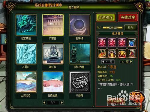 画面精美萌气惊人《逆神》副本独具特色