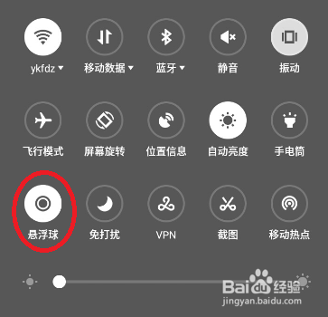 荣耀9悬浮球怎么关闭