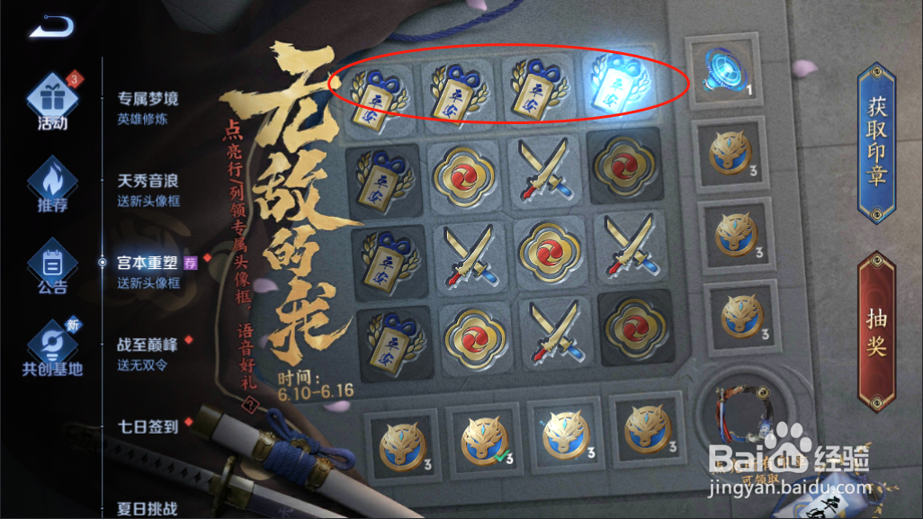 如何领取王者荣耀“无敌的我 又回来了”语音包