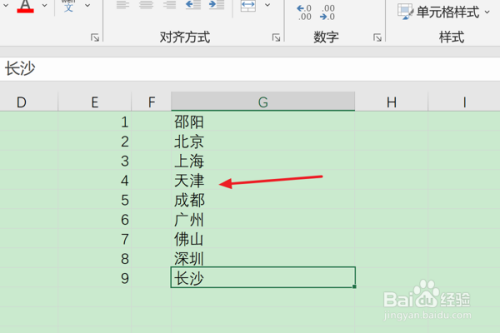 如何在Excel2019中删除一列数据