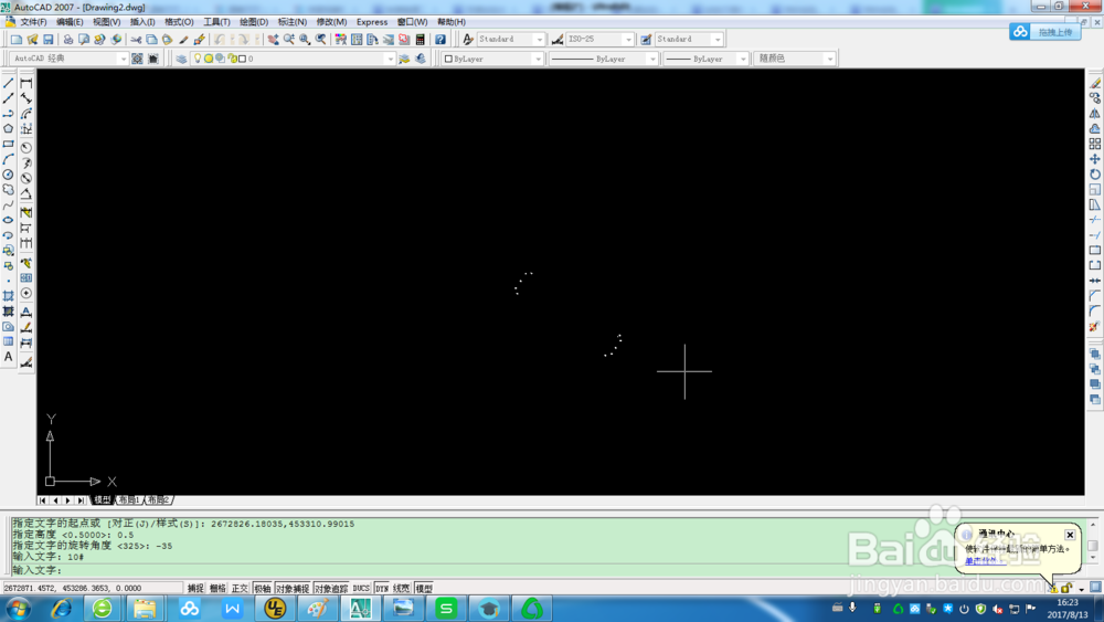 如何利用cad，快速插入文字