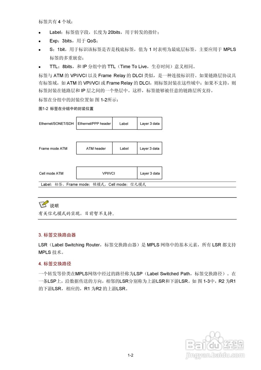 H3C SR6600路由器用户手册:[81]