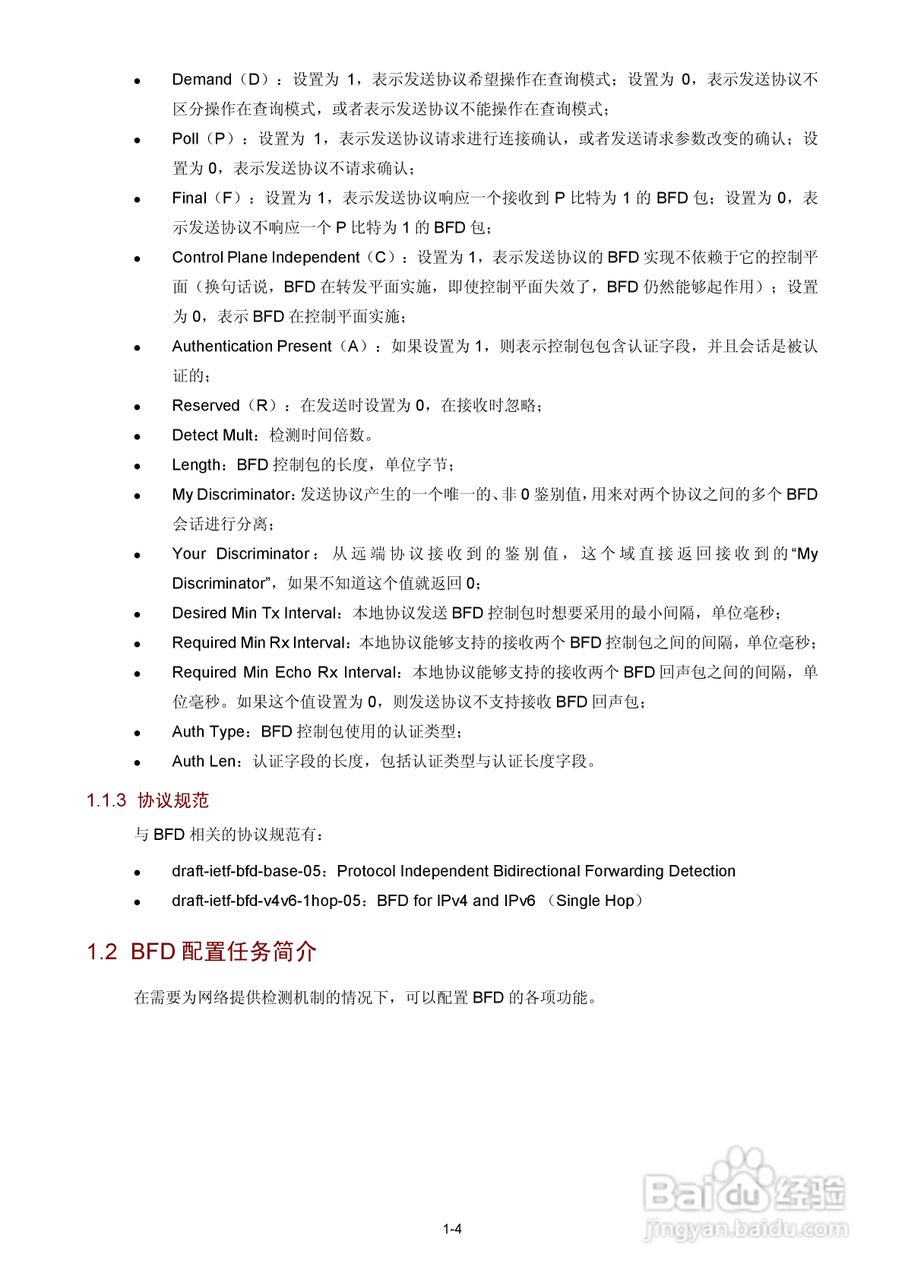 H3C SR6600路由器用户手册:[78]