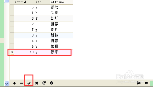 织梦网站增加自定义flag的方法