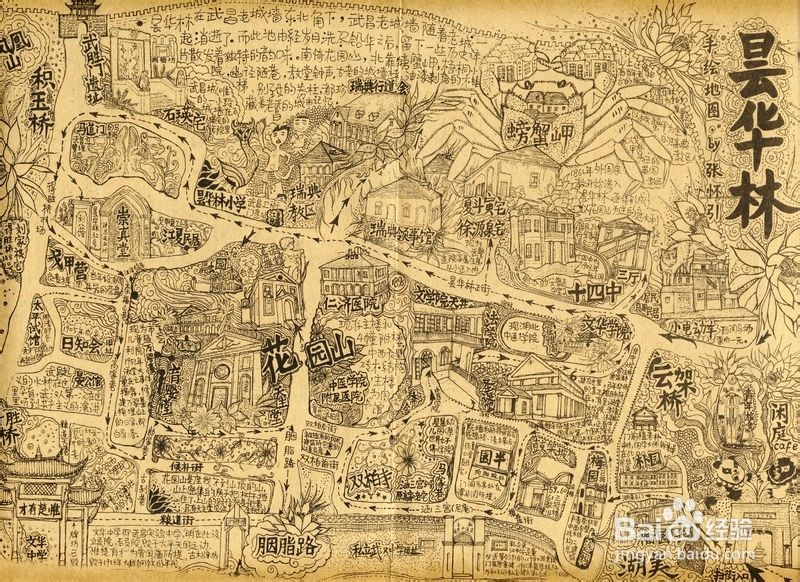 武汉昙华林攻略