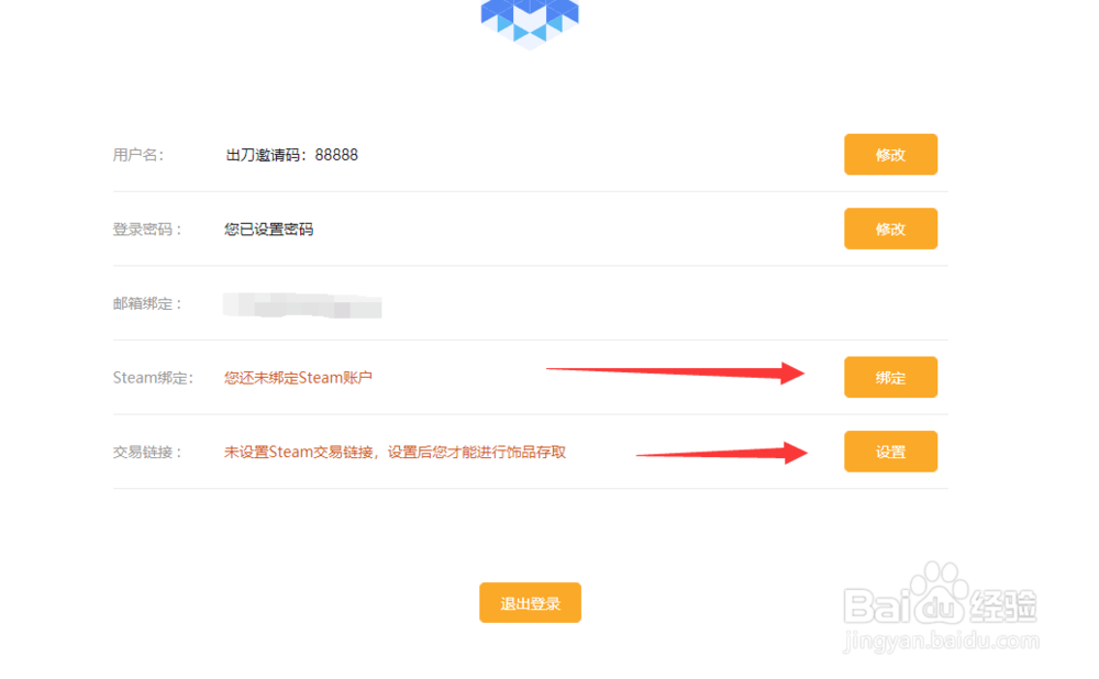 88skins开箱需要注意事项