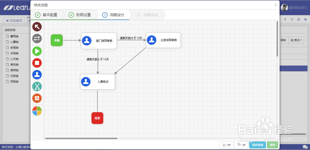 Learun快速开发平台|开源开发平台能开发什么？