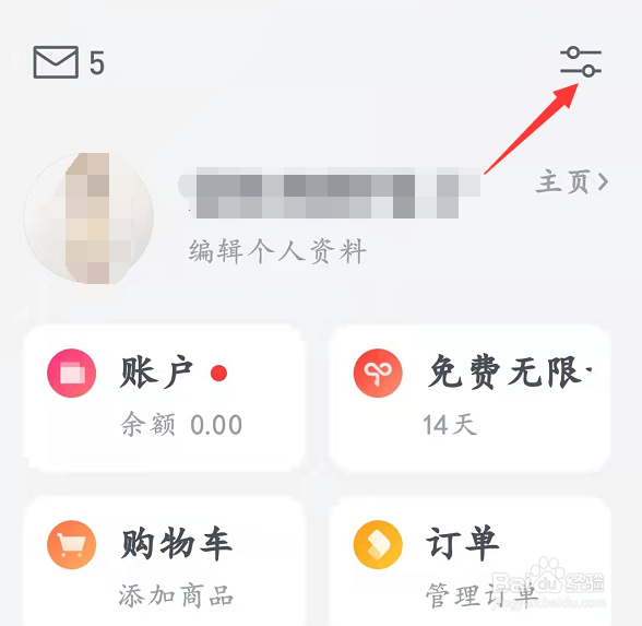 微信读书如何使用音量键翻页