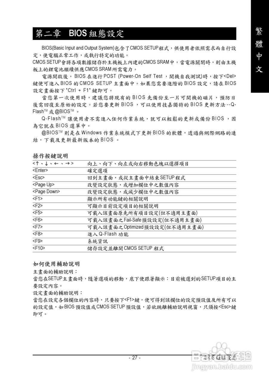 技嘉 GA-8S661GXMP主板说明书:[3]