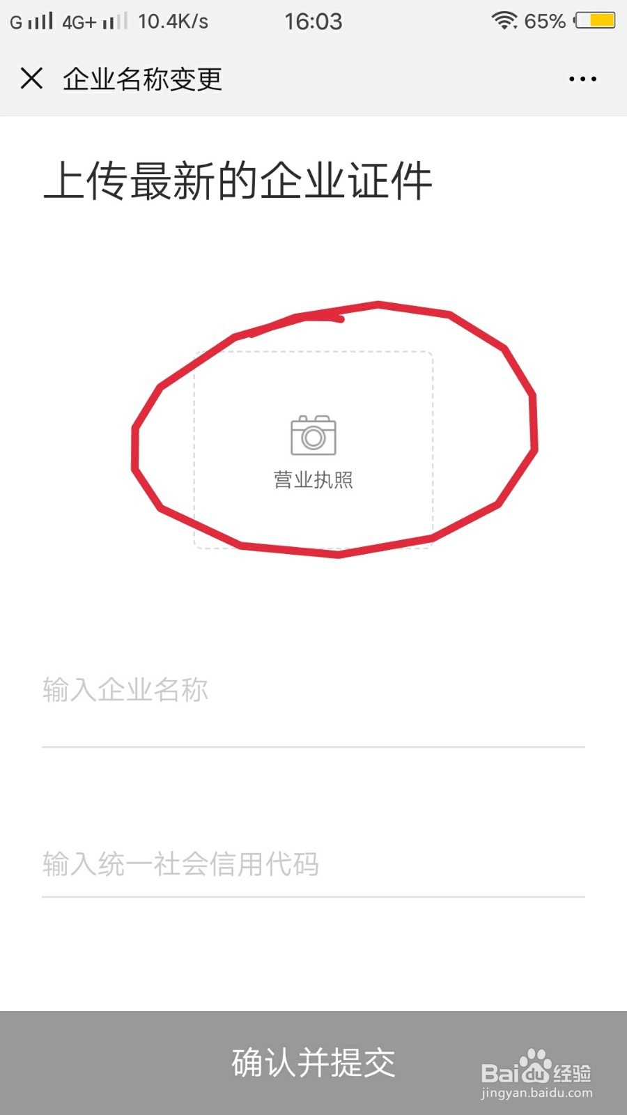 公司更名后如何更改顺丰月结账户信息