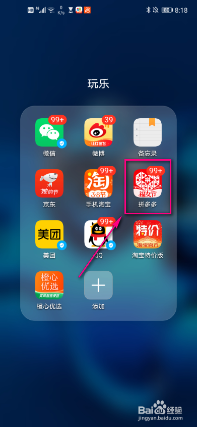 怎么领取拼多多福女节福利补贴