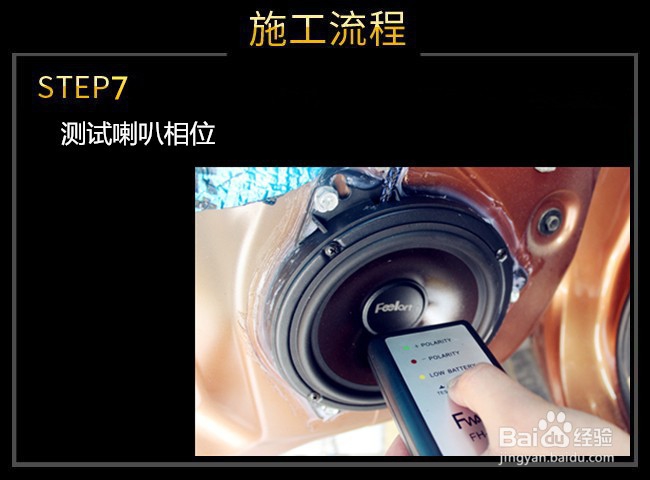 日产奇骏改装升级四门音响,武汉专业音响改装