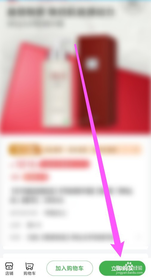 航旅纵横怎么进入免税商城?