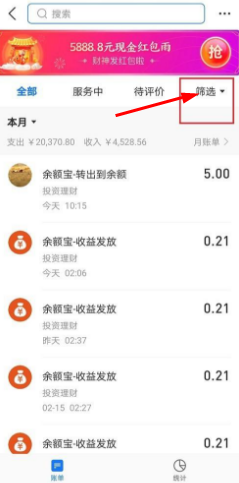 支付宝如何查询转账给别人的记录