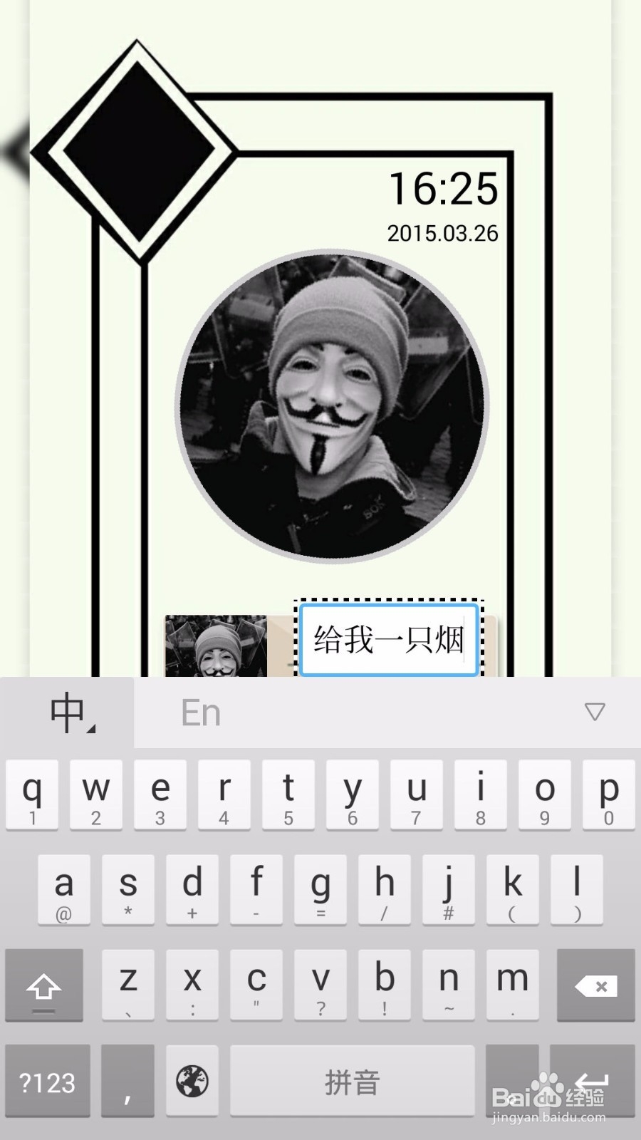 把TA变成扑克牌DIY在手机锁屏的方法