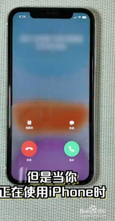 iphone的来电界面为何有两种?