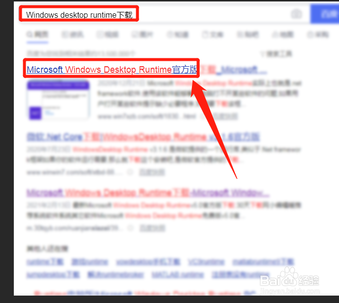 Windows desktop runtime怎么下载安装?