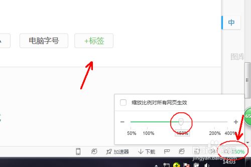怎么调节电脑上的字体大小和清晰度 百度经验