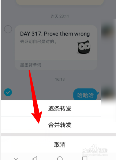 qq怎么群发消息