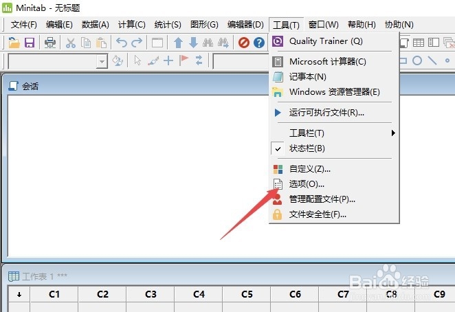 Minitab如何更改列宽值
