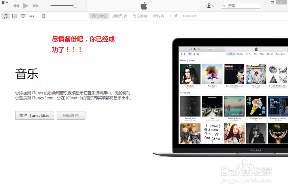 ITUNES更改备份保存路径（不放C盘，不占C盘）