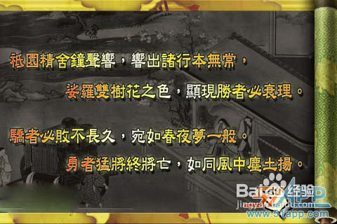 《源平大战绘卷》:日式棋牌游戏