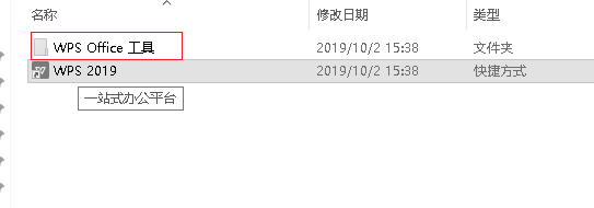 wps广告怎么关