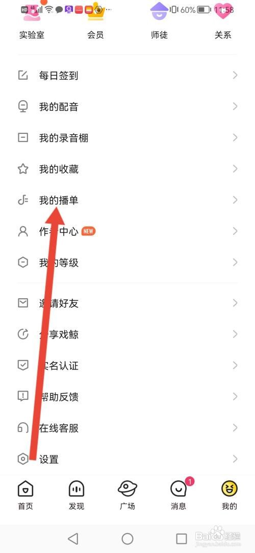 怎么使用戏鲸APP申请成为播客