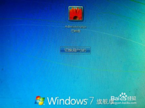 win7怎么设置或删除开机密码