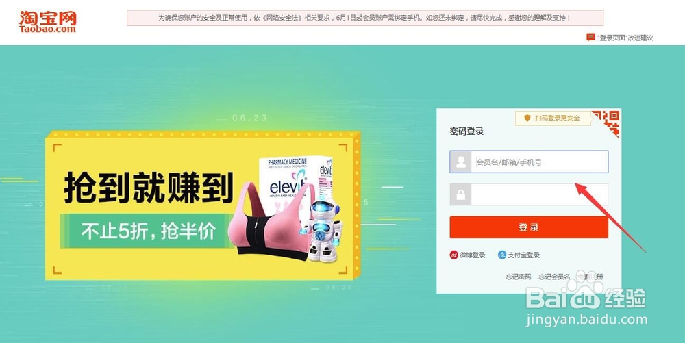 如何设置淘宝店铺子帐号分流