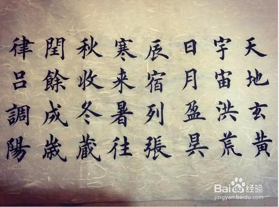 零基础开始学书法,看这一篇就够了