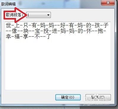 制谱软件“雅乐简谱”：[3]实战演示