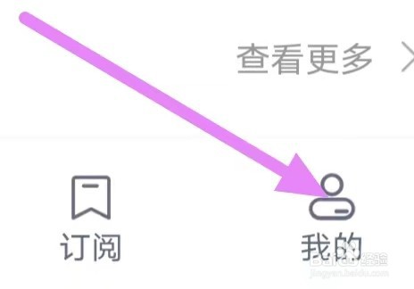 好医工怎么设置实名认证