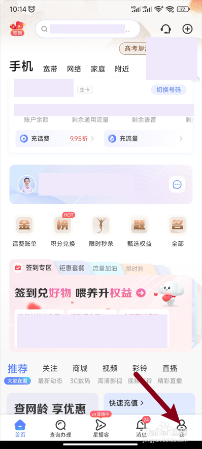 【中国电信】怎么查看版本号