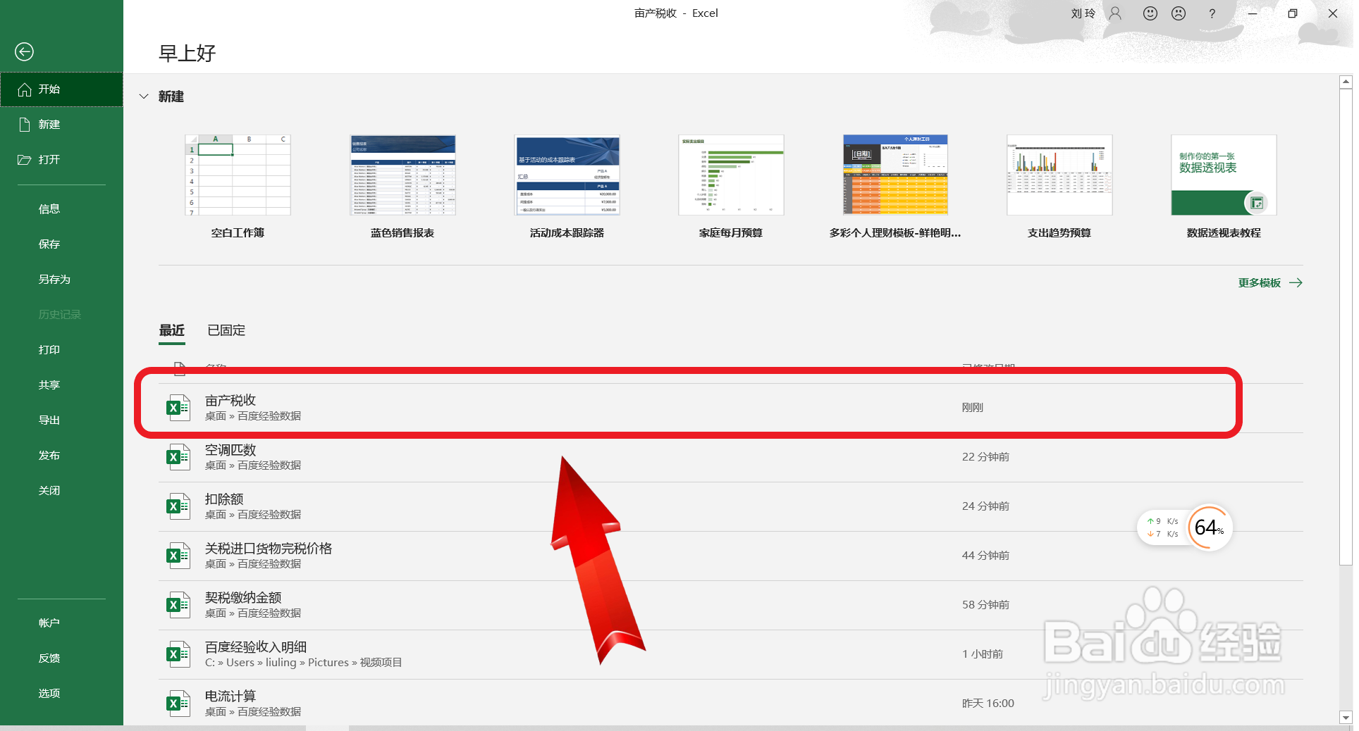 亩产税收怎么计算