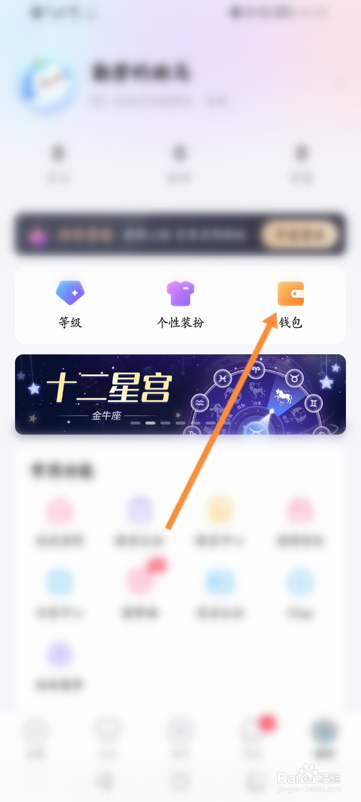 抖你软件怎么查看抖米消费明细