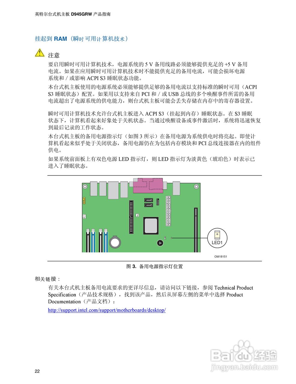 Intel D945GRW主板说明书:[3]