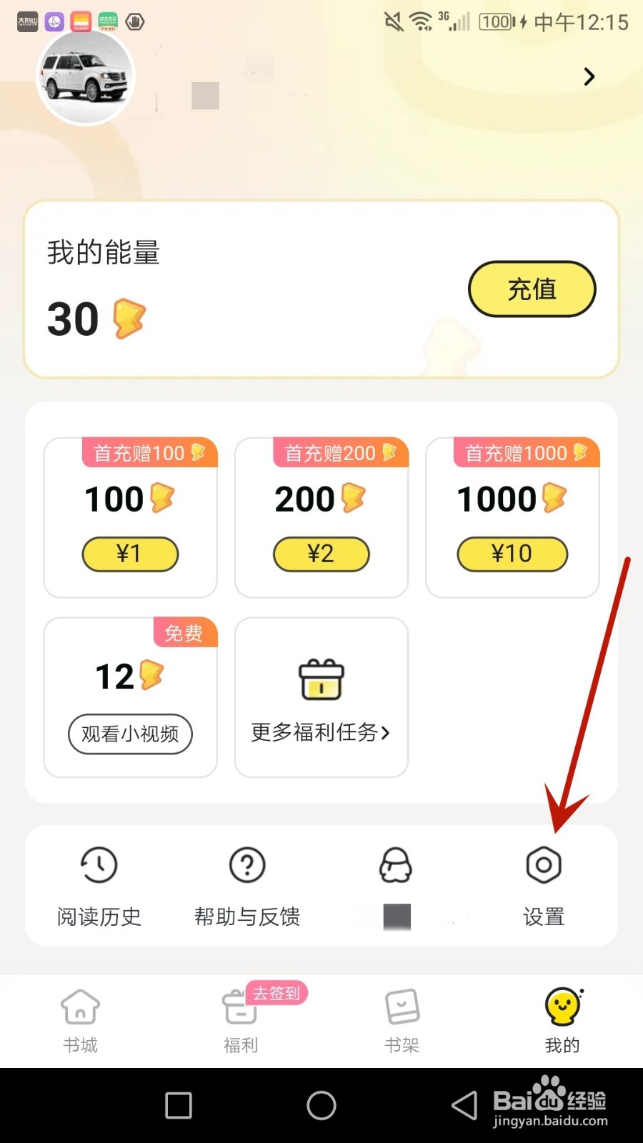 怎么查看查看点点穿书用户协议