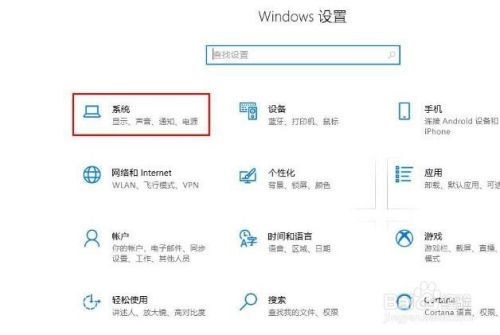 Win10设置和使用剪贴板历史记录 打开 关闭 百度经验