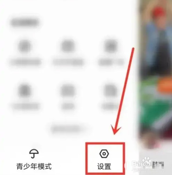 快手app的“戳一下”功能在哪开启