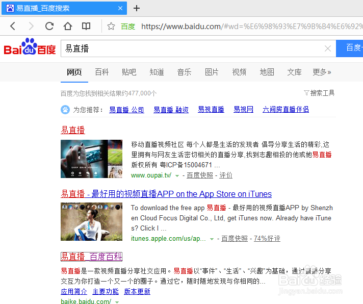 易直播如何完成手机直播