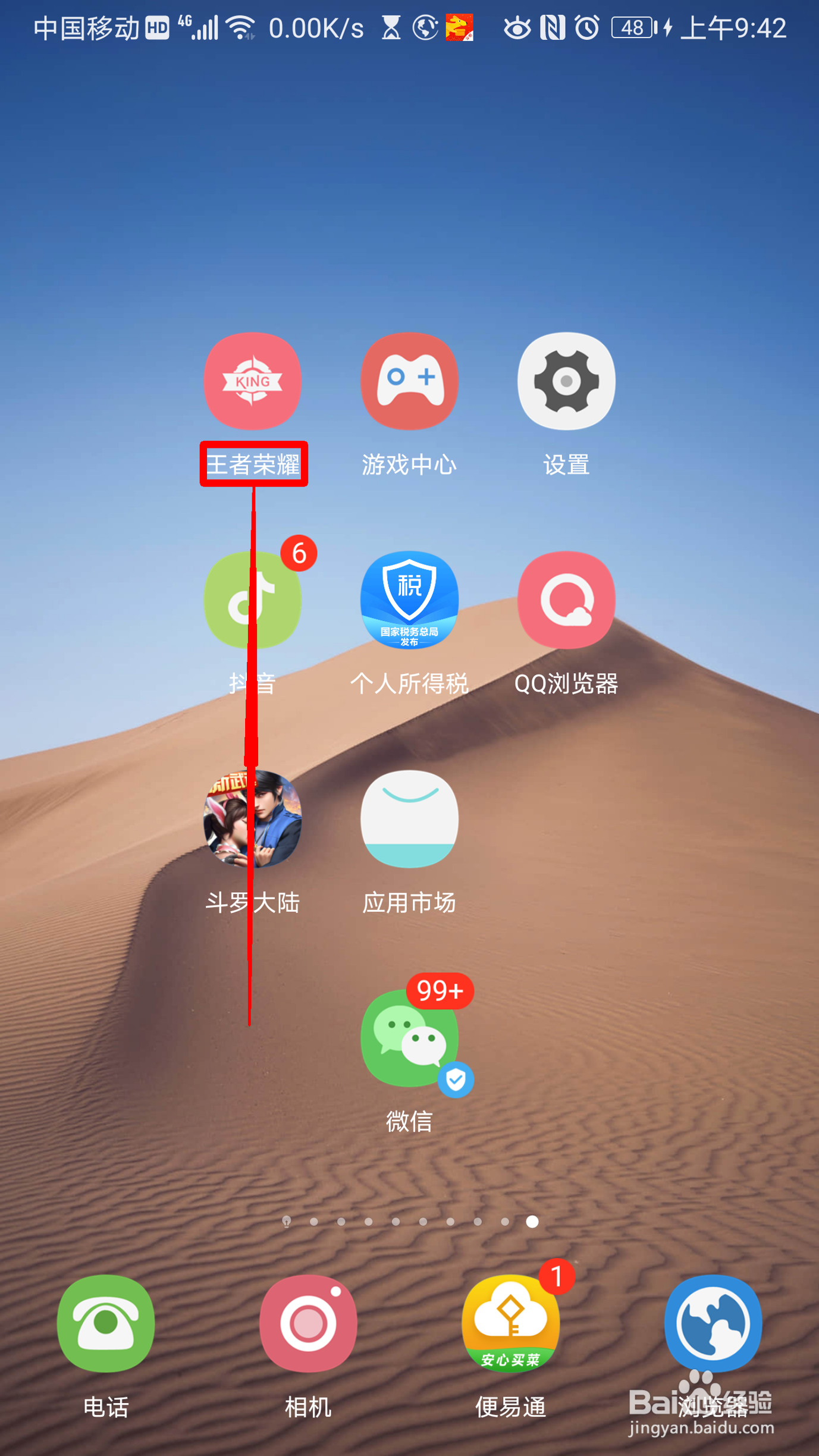 王者荣耀怎么查看新视频战报