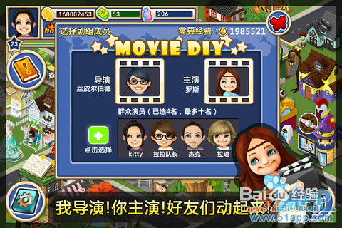 《电影之城》：指尖上的电影盛宴