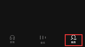 汽水音乐如何签到